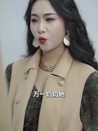 新婚夜，笨蛋老公緊抱我 - Episode 13