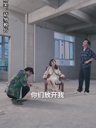 第81集 - 逆襲,從預知未來開始