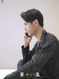 第18集 - 被退婚後，我懷了大佬的崽