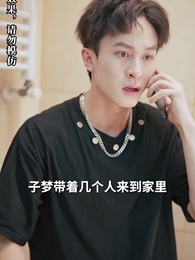 第45集 - 逆襲，從預知未來開始