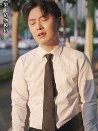 第71集 - 逆襲，從預知未來開始