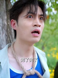 第5集 - 回到民國當土豪