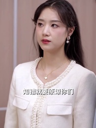 第34集 - 分手後，渣男跪求復合