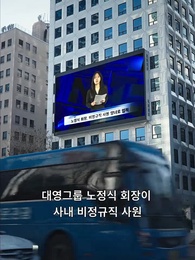 성형으로 재벌되기 - Episode 51