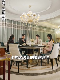 第64集 - 逆襲,從預知未來開始