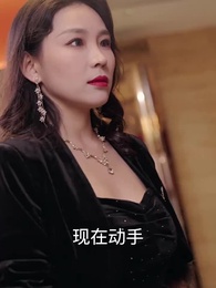 第59集 - 浮生暫寄夢中夢