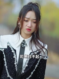 新婚夜，笨蛋老公緊抱我 - Episode 52