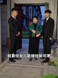 新婚夜，笨蛋老公緊抱我 - Episode 35