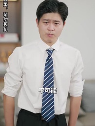 逆襲，從預知未來開始 - Episode 56