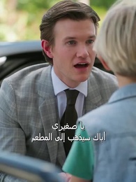 [مدبلج]تنحّى جانبًا! أنا الماضي الذي لا يُنسى - Episode 30
