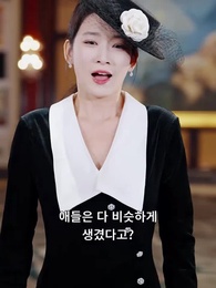 내 아들 돌려줘 - Episode 23