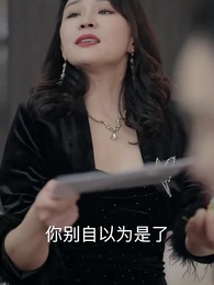 第66集 - 浮生暫寄夢中夢