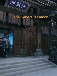 From Dust to Queen - Episode 1