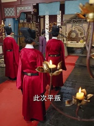 夢回長安當王爺 - Episode 74