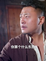 回到民國當土豪 - Episode 38