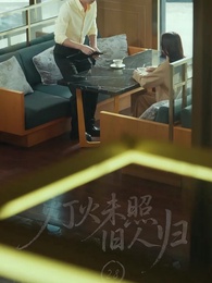 第28集 - 燈火未照舊人歸