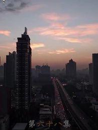 第68集 - 被趕出家門後,我繼承了億萬家產