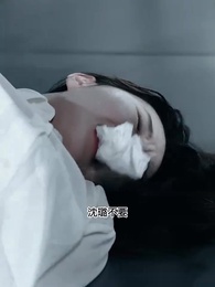 第28集 - 總裁的偏愛