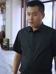 第69集 - 我的億萬贅婿老公