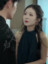 第42集 - 燈火未照舊人歸