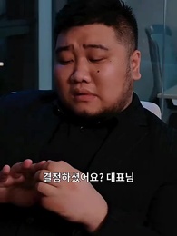 위험한 사랑 - Episode 72