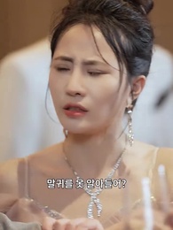 전설의 부부 - Episode 68