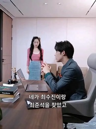 위험한 사랑 - Episode 62