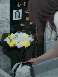 第2集 - 燈火未照舊人歸