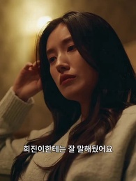 14화 - 사이비 교주의 아내가 되겠습니다