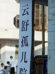 辭歡別舊年 - Episode 3