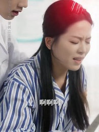 第59集 - 真千金她命格無雙