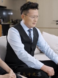 第39集 - 被趕出家門後，我繼承了億萬家產