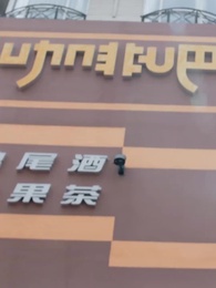 第23集 - 總裁的偏愛