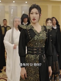 전설의 부부 - Episode 42