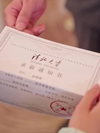 寒門棄女 - Episode 17