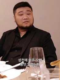 20화 - 위험한 사랑