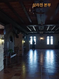 53화 - 전설의 부부