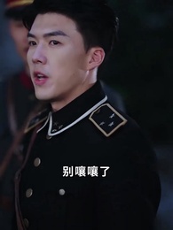 第17集 - 冒牌少帥