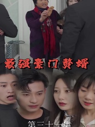 最強豪門贅婿 - Episode 31