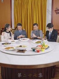 第27集 - 被趕出家門後，我繼承了億萬家產