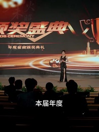 第60集 - 燈火未照舊人歸