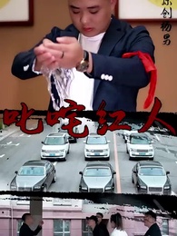 叱吒紅人 - Episode 3