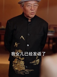 第39集 - 候鳥不再南飛