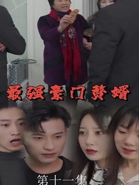 最強豪門贅婿 - Episode 11