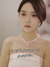 زواج الصديقة في القصر - Episode 28