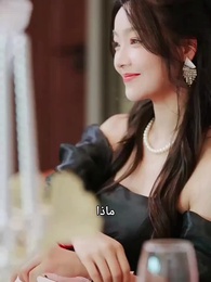 الحلقة 4 - زواج الصديقة في القصر