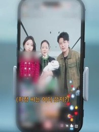 6화 - 사랑꾼 남편의 민낯, 벗겨진 가면