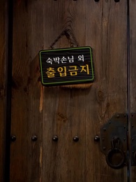 Episode 6 - Be Good to me, Ghost