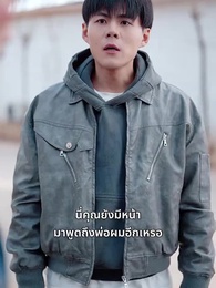 ประธานใหญ่หัวใจรักชาติ - Episode 53