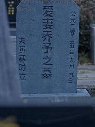 Bölüm 91 - Mezar Başındaki Gözyaşları